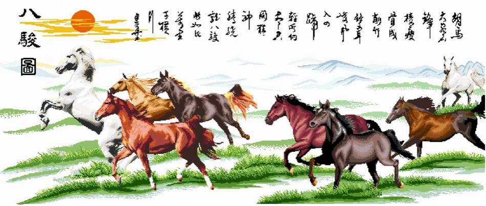 Bát Mã Tung Hoành