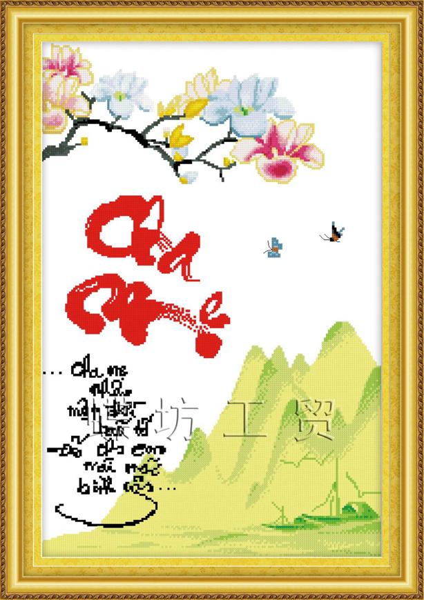 Tranh Thêu Chữ Thập Cha Mẹ Nhận Một Đời Bão Tố, Để Cho Con Mãi Mãi Bình Yên