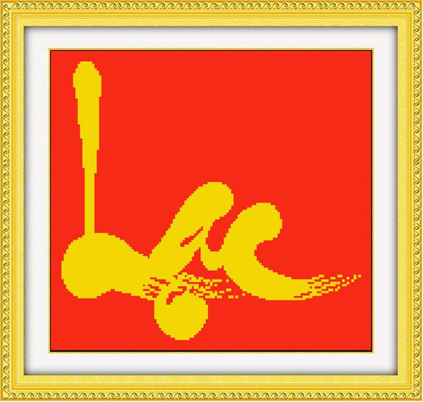 Tranh Thêu Chữ Thập Chữ Lạc