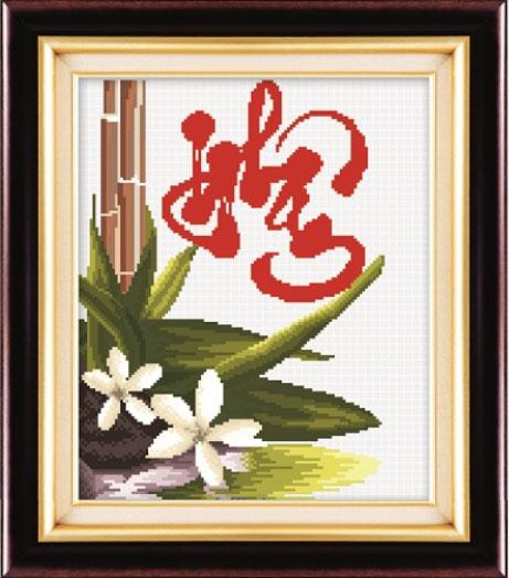 Tranh Thêu Chữ Thập Nhân