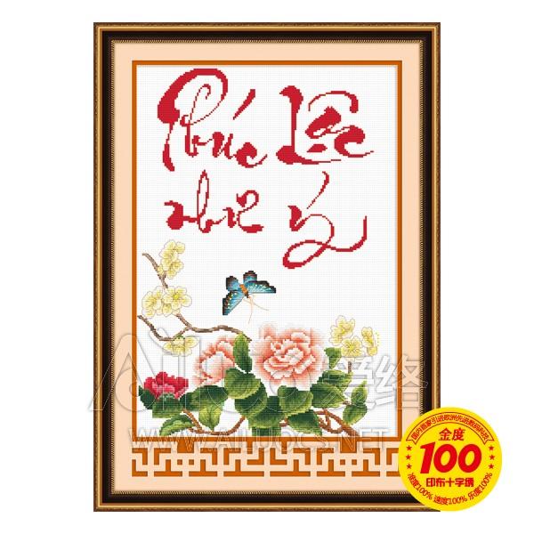 Tranh Thêu Chữ Thập Phúc Lộc Như Ý