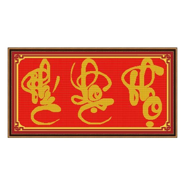 Tranh Thêu Chữ Thập Phúc Lộc Thọ, KT Trung