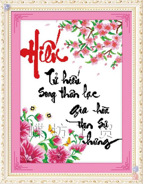 Tranh Thêu Chữ Thập Hiếu Tử Lạc Song Thân , Gia Hoà Vạn Sự Hưng