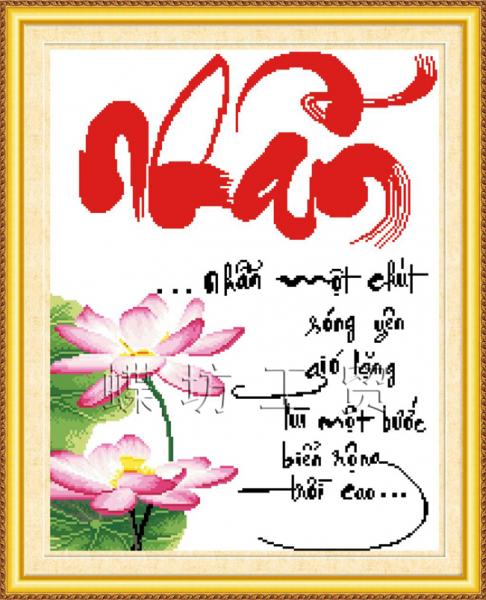 Tranh Thêu Chữ Thập Thư Pháp Chữ Nhẫn