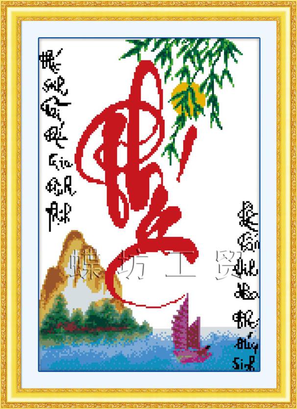 Tranh Thêu Chữ Thập Thư Pháp Chữ Phúc