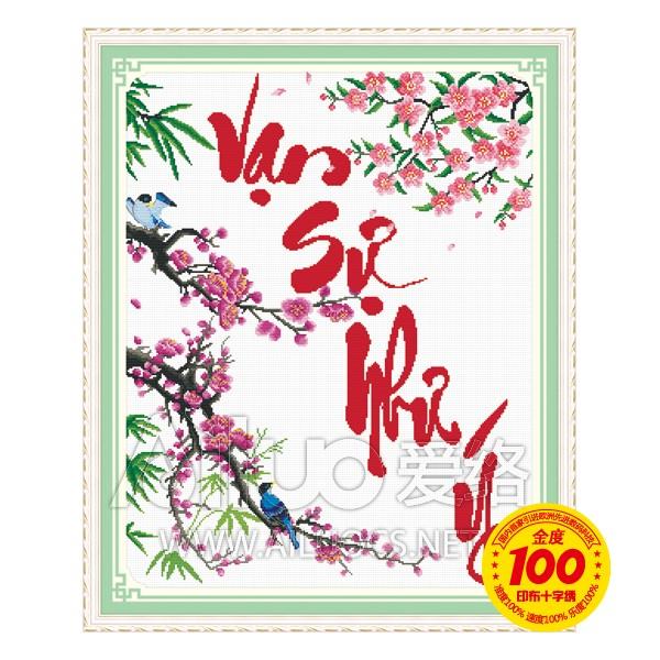 Tranh Thêu Chữ Thập Vạn Sự Như Ý