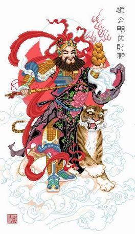 Võ Quan cưỡi hổ